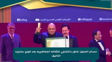 حسام العجوز: فخور بانتمائي للثقافة الجماهيرية بعد فوزي بجائزة التأليف